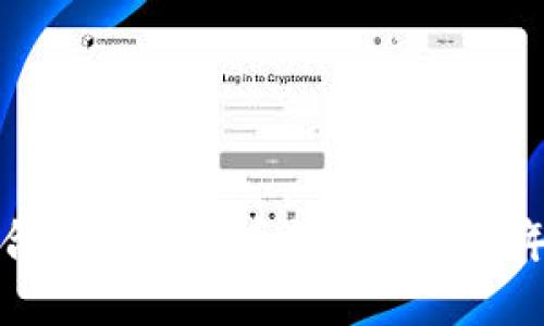 如何选择最适合你的比特币钱包：2023年最佳下载推荐