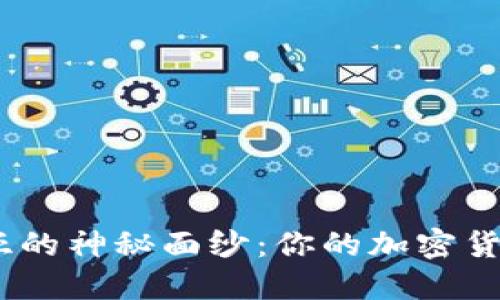 揭开Binance在马来西亚的神秘面纱：你的加密货币投资之旅从这里开始！