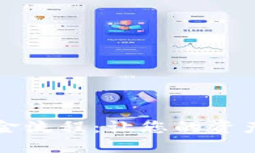 解密Binance香港出金流程：让您的资产安全无忧，轻松取现！