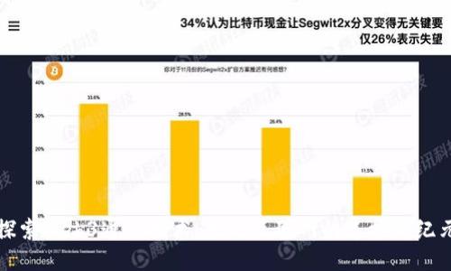 探索Web3通讯技术：未来互联网的连接新纪元