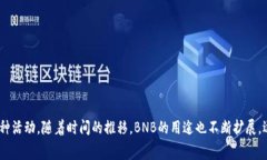 BNB币是2017年推出的，它是币安交易所的原生数字