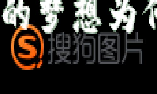 Web3：曾经的梦想为何跌落神坛？