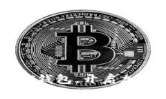 轻松设置USDT钱包，开启加密货币新世界