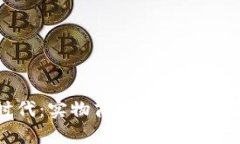 探索Web3时代：实物商品如何迎来创新与变革？