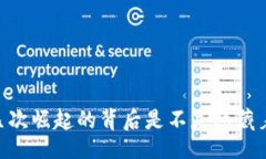 mensaje/mensajeBNB币牛市回顾：几次崛起的背后是不