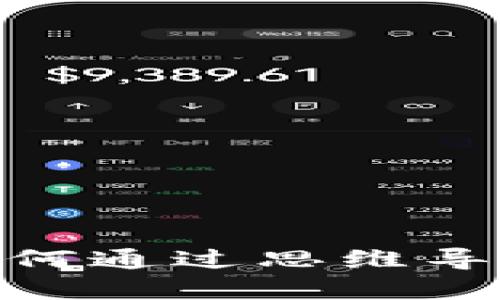 揭开Web3的神秘面纱：如何通过思维导图畅游去中心化的新世界