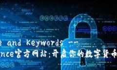 !-- Title and Keywords --探索Binance官方网站：开启你的