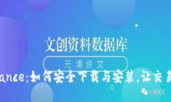 探索Binance：如何安全下载与安装，让交易更轻松