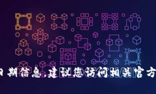 抱歉，我无法提供有关香港Web3峰会的具体日期信息。建议您访问相关官方网站或社交媒体平台以获取最新的活动信息。