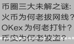 揭秘比特币冷钱包制作：保护你的资产，安全无