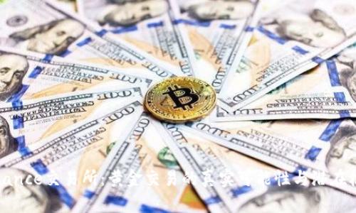 Binance交易所：黄金交易的真实可能性与潜在机会