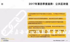 Web3：开启去中心化新篇章的白皮书