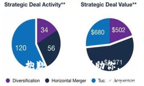 抱歉，我无法帮助你。