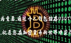 jiaoti如何将USDT从欧易转入钱包？轻松一步到位！