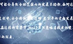   解锁Web3：探索去中心化世界的技术架构全景图