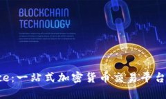 探秘Binance：一站式加密货币交易平台的真实面貌
