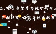 比特币核心钱包可以挖矿吗？揭秘你所不知道的