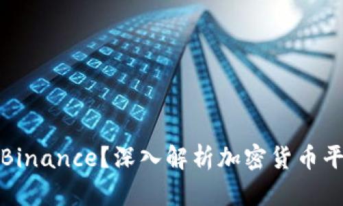 加拿大是否支持Binance？深入解析加密货币平台的未来与挑战