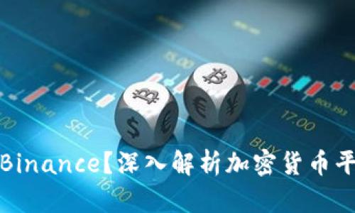 加拿大是否支持Binance？深入解析加密货币平台的未来与挑战