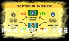 如何快速查询比特币钱包余额，了解您的资产状