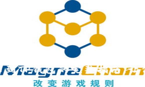 轻松学会币安USDT提币到TP钱包的完整指南，让你的数字资产安全无忧！