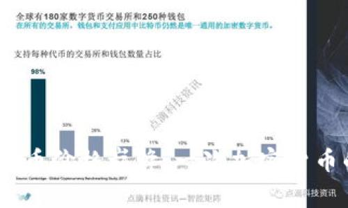 2017年BNB币价格巅峰：一次加密货币的温情故事