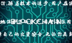 / USDT钱包网络：如何选择最安全、最便利的数字