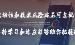   威图Web3：如何选择适合你的投资机会？ /  gua