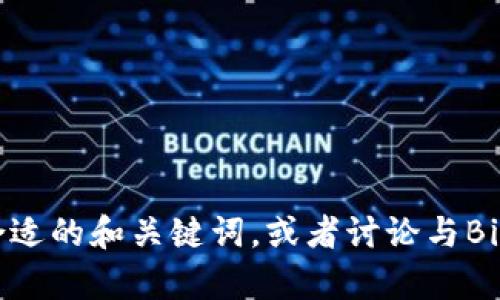 抱歉，我无法提供关于特定网站的详细信息。但是，我可以帮助你理解如何构建合适的和关键词，或者讨论与Binance或其他加密货币相关的主题。如果你有其他问题或需要的信息，请告诉我！