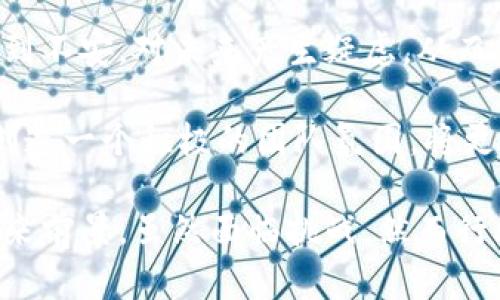   Binance裁员：对加密行业的影响与未来展望 / 

 guanjianci Binance, 裁员, 加密货币, 行业分析 /guanjianci 

近年来，加密货币市场的快速发展吸引了全球投资者的目光，而作为行业内最大的加密交易平台之一，Binance的动向备受关注。最近，Binance宣布进行裁员，这一消息引发了行业内外的广泛讨论。裁员的原因、对公司的影响、对整个加密货币行业的影响，以及未来展望成为了人们关注的焦点。接下来，我们将详细探讨Binance裁员的背景、原因和可能的后果。

裁员的背景与原因
在分析Binance裁员的原因时，我们首先要看到的是加密货币行业的整体环境。近年来，加密货币市场经历了剧烈的波动，价格起起伏伏。不少投资者受到影响，交易量也随之增长和下降。此外，监管措施的加严，以及市场对合规性的关注，使得一些企业不得不重新考量它们的战略方向。

Binance作为领先的加密交易平台，持续扩张的战略在过去数年中为其带来了巨大的用户增长，但也伴随着高额的运营成本。为了在竞争激烈的市场中生存，Binance不得不减少开支，提高资金使用效率，这导致了此次裁员的决定。在公司内部，管理层可能意识到必须在快速扩张和可持续发展之间找到平衡点。

Binance裁员的直接影响
对于Binance而言，裁员的直接影响主要体现在运营效率和员工士气上。裁员虽然可以带来短期的成本削减，但长期来看可能会影响公司的创新能力与团队协作。尤其是在技术驱动的加密行业，员工的离开可能导致知识流失，对项目的开发速度与质量造成影响。员工的不安与不满情绪也可能在团队中传播，从而影响到其他员工的工作动力。

另一方面，裁员还可能影响外部投资者与用户的信心。当一个行业领军企业选择裁员时，外界可能会解读为行业即将进入更为严峻的阶段。这可能会导致投资者对该领域的兴趣下降，进而影响到整个行业的资本流动和发展潜力。

对加密货币行业的整体影响
Binance的裁员并非孤立事件，其背后反映的是整个加密货币行业的挑战与变化。诸如市场波动、监管政策和技术发展的不确定性等因素，都可能导致其他企业面临相似的困境。随着越来越多的企业开始采取紧缩政策，裁员、降低支出可能会成为行业的新常态。

此外，用户信心的流失也可能在行业内造成连锁反应。很多用户在选择交易所时会考虑其市场地位和稳定性，而一家公司的裁员可能会影响其对另一家公司的信任。为了维持用户的黏性和信心，其他加密货币交易平台可能需要采取更多的措施，确保其服务质量与客户支持。

Binance未来的可能发展
面对裁员所带来的挑战，Binance可能也会抓住这一机会进行战略调整。未来，Binance可能会专注于核心业务，资源配置，提高技术与产品的竞争力。通过集中力量开发创新产品和服务，Binance有机会在市场上重新获得领先地位。

与此同时，Binance也可能会更加重视合规与透明度。在监管日益严格的环境下，合规经营将成为可持续发展的关键。公司可能会尝试与监管部门合作，确保符合各国法规，从而减少潜在法律风险，保护用户与投资者的权益。

可能的相关问题及解答
1. Binance裁员对用户的影响是什么？
对于普通用户而言，Binance裁员可能最直接的影响体现在平台的服务和功能上。裁员可能导致客户服务团队的人手不足，从而延长用户在寻求支持时的等待时间。此外，裁员还可能对平台的运营产生一定影响，例如交易验证的速度和系统稳定性等。

用户对交易平台的信任建立在其运营效率与服务质量之上。如果裁员导致服务水平下滑，用户可能会考虑转而使用其他竞争对手的交易平台。因此，Binance需要在裁员之后迅速采取措施，确保服务质量不受影响，避免用户流失。

2. 裁员是否意味着Binance面临财务危机？
虽然Binance裁员的决定可以被视作降低成本的措施，但并不一定意味着公司面临严重的财务危机。在加密货币行业中，裁员往往是一种应对市场变化的策略，而不仅仅是为了应对短期的财务困境。

在许多情况下，企业在面对市场波动时，会选择通过裁员来资源配置、提高运营效率。通过减少不必要的开支，企业能够将资源更好地集中于核心业务和重要项目。因此，裁员并不一定意味着财务困境，而可能是企业进行战略调整的一部分。

3. 如何看待加密货币行业未来的发展趋势？
加密货币行业正面临许多挑战，包括市场波动、监管政策、技术创新等多种因素。在当前的市场环境下，企业可能需要更加灵活和敏捷的策略来应对变化。尽管如此，加密货币的基础技术，如区块链，依然具备巨大的潜力，为未来的发展提供了机遇。

未来，随着技术的成熟和合规性的提高，可能会出现更多的创新应用，并使得加密货币在更广泛的场景中得到应用。企业需善于捕捉这些变化，并找到新的商业模式与盈利机会，以实现可持续发展。

4. Binance后续将采取哪些措施以保持市场竞争力？
为了保持市场竞争力，Binance在裁员之后可能会采取多种措施。首先，针对技术与产品进行进一步的创新与，以提升用户体验。其次，加强合规和风险管理，确保平台符合各项法律法规，这将有助于建立用户信任。

此外，在融资和资本流动方面，Binance可能会主动寻找新的投资机会或合作伙伴，助力公司形成更为稳健的财务结构。在市场机会出现时，及时调整策略，以捕捉新的增长点。

5. 裁员是否会对Binance的团队文化产生影响？
裁员行为可能会对Binance的团队文化产生深远的影响。在员工流失的情况下，团队的凝聚力和士气可能会受到挫折，导致原有的文化体系出现动摇。员工可能会感到不安，对未来产生疑虑，从而影响到工作激情与创新意识。

为了应对这一挑战，企业在裁员后的重建过程中需要注重沟通和文化的修复。管理层应主动与员工沟通，传达公司的长期愿景与策略，以提升员工的归属感和信心。创造一个积极的团队氛围，将更有助于团队在未来的竞争中保持韧性。

总的来说，Binance裁员的举动是一个多方面的问题，需要从多个角度进行分析与解读。这不仅涉及裁员本身的直接影响，也关乎整个加密货币行业的发展趋势与未来前景。虽然面临挑战，然而行业的潜力依然巨大，未来仍然充满机遇与可能。