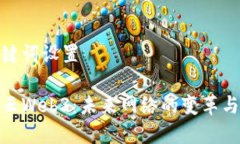 和关键词设置华为云Web3：未来网络的变革与机遇