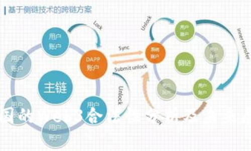 中国的Web3合法性分析及未来展望