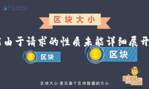 注意：关于Binance应用程序（binance-app.org）的具体内容或功能由于请求的性质未能详细展开，以下内容将包含一般性的有关交易所与加密货币应用程序的讨论。

Binance应用程序使用指南：新手必看，轻松上手加密货币交易