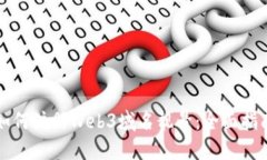 如何注册Web3域名靓号：全面指南