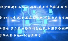 baioti如何将钱包里的比特币安全转到交易平台？