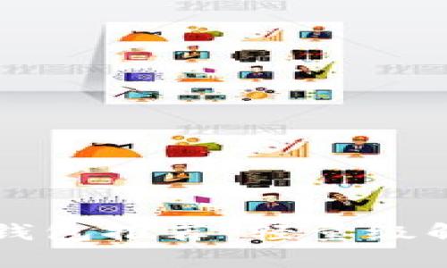 比特币挖矿钱包推荐：轻量级解决方案解析