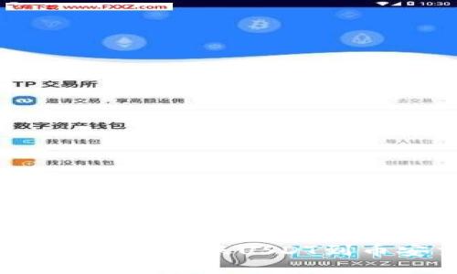 如何使用TP钱包转账USDT到币安交易所？