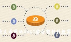 如何将火币网的USDT安全转移到数字钱包？