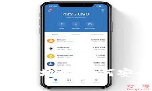 全面解析比特币钱包及比特币地址：如何安全存储和管理你的数字资产