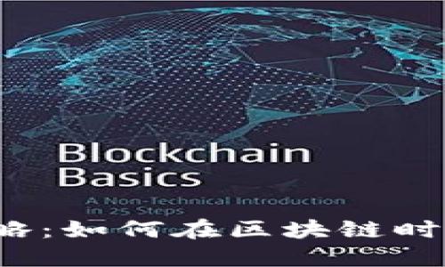 广州Web3媒体运营攻略：如何在区块链时代掌握媒体营销新机遇