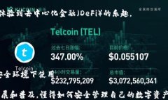 如何将USDT安装到小狐狸钱包的详细步骤关键词小