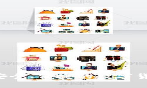 波长USDT钱包：安全、便捷的数字货币储存解决方案