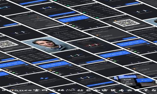 Binance官网论坛：一站式加密货币交流平台