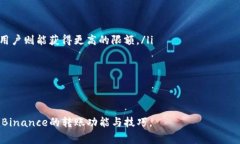   Binance转账成功后如何获取转账截图？ /  guanji