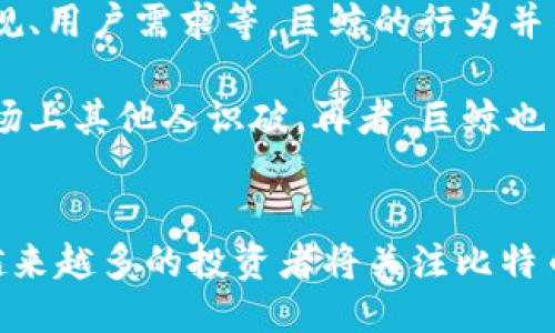 

相关关键词

详细介绍

什么是比特币巨鲸钱包地址？
比特币巨鲸钱包地址指的是持有大量比特币的用户或机构的钱包地址。通常来说，这些钱包地址拥有数百、数千，甚至上万个比特币。由于比特币的总量被限制在2100万枚，所以这些巨鲸钱包在整个比特币生态系统中扮演着重要的角色。它们可能是个人投资者，也可能是加密货币交易所、对冲基金或其他金融机构。巨鲸钱包地址可以在区块链浏览器上查询，提供的透明度使得比特币交易变得更加可追溯。

比特币巨鲸的影响力有哪些？
比特币巨鲸在市场中具有很大的影响力。首先，他们的持币数额庞大，当他们进行大规模买入或卖出时，会导致市场价格的剧烈波动。例如，当一个巨鲸突然出售其大量比特币时，市场可能会产生恐慌，导致其他投资者跟风抛售，从而压低比特币的价格。相反，当巨鲸开始大量买入时，通常会被视为看涨信号，诱导其他投资者加入买入行列，推动价格上涨。

其次，巨鲸钱包的交易活动也是市场分析师和投资者密切关注的对象。通过分析这些巨鲸的买入和卖出模式，市场参与者常常能发现潜在的市场趋势或价格变动的信号。巨鲸的行为通常被视为市场情绪的风向标，对于一般投资者来说，理解这些动态在一定程度上有利于制定交易策略。

如何查找比特币巨鲸钱包地址？
查找比特币巨鲸钱包地址并不复杂，许多区块链浏览器如Blockchain.info、Blockchair等都可以让用户实时查询各个钱包地址的交易记录及余额。用户只需输入钱包地址即可查看相关信息。通过这些工具，用户可以识别出那些长时间保持巨额比特币的地址，一些分析工具甚至提供专门的服务，帮助识别巨鲸钱包，并分析它们的交易活动。

此外，还可以通过一些加密货币分析网站获得比特币财富分布的概况，了解在市场中哪些地址是巨鲸地址。许多研究机构会定期发布巨鲸钱包活动报告，这些报告常常包含了巨鲸持币数额变动的详细情况，便于投资者获取有价值的信息。

比特币巨鲸钱包的安全性问题
由于比特币巨鲸钱包持有大量资产，安全性成为一个重要问题。巨鲸钱包容易成为黑客攻击的目标，因此采用高安全性的存储方式至关重要。大多数巨鲸通常会将其资产存储在冷钱包中，这种钱包并不联网，极大降低了被黑客攻击的风险。

同时，巨鲸还会采取多重签名技术，确保在进行任何重要交易时需要多个授权。在加密货币交易所持有大量资产的巨鲸，更要关注交易所的安全性，选择信誉良好的交易平台，并分散存储风险，确保在发生泄露或被攻击时能将影响降到最低。

关于比特币巨鲸的常见误解
许多人对比特币巨鲸存在一些误解，认为他们对市场的控制力是绝对的。实际上，虽然巨鲸能通过大量交易影响市场价格，但市场的整体趋势还受多种因素影响，包括全球经济形势、政策法规、用户需求等。巨鲸的行为并不总能够高效地预测市场走向，有时他们的操作与市场走势相悖。

另一种误解是，巨鲸的钱包活动会被无时无刻监控，从而简单地猜测他们下一步动作。事实上，虽然巨鲸钱动之下会引起不少人的关注，但很多巨鲸会故意分散资金，以防止其交易方式被市场上其他人识破。再者，巨鲸也并非总是获利丰厚，市场走势瞬息万变，投资的风险同样存在。

总结与展望
比特币巨鲸钱包地址是理解比特币市场动态的重要一环，了解这些钱包的存在、影响、查询方式及安全性可以帮助用户更好地参与到这一加密货币的生态中。随着区块链技术的不断发展，越来越多的投资者将关注比特币巨鲸的行为，以求获得更多的市场洞察，制定更为有效的投资策略。

未来，随着加密货币市场的成熟，巨鲸的影响力可能会有所减弱，而市场的健康发展也需要各类投资者的共同参与。希望所有投资者都能够理性看待比特币市场，科学投资，未雨绸缪。