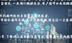 如何将USDT从钱包转移到火币交易所的详细步骤