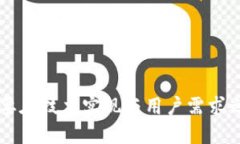   USDT钱包开发文档：一步一步教你搭建自己的U