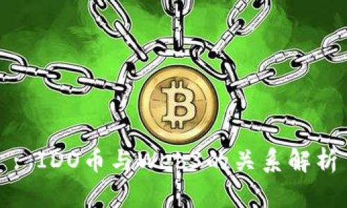 : IDO币与Web3的关系解析