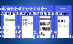 比特币钱包使用指南：选择、保管与安全最佳实