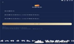 如何查看比特币钱包私钥：详细指南与注意事项